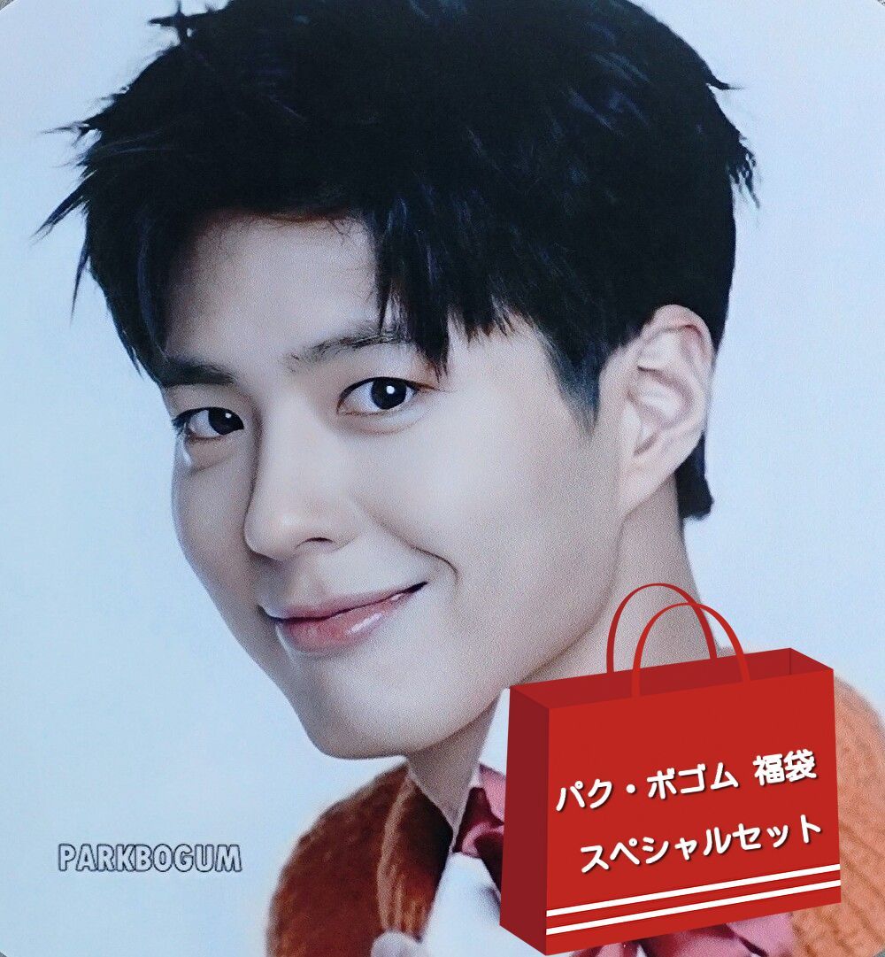 セール中…パク・ボゴム直筆サイン入り超大型写真…Park Bo-gum…②