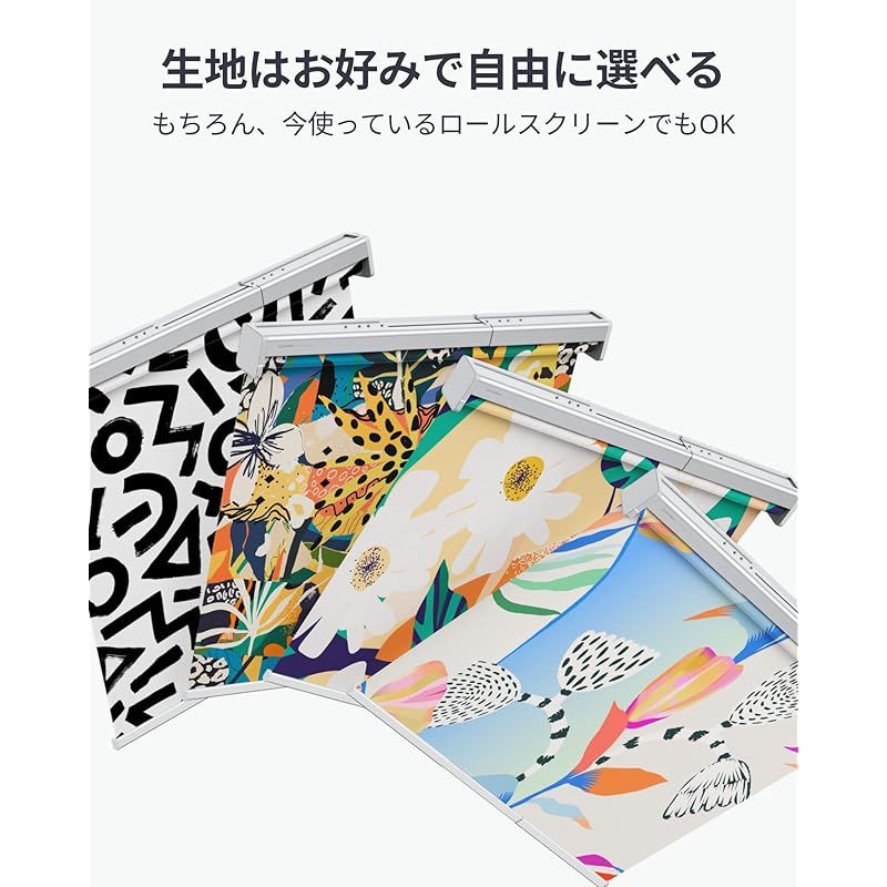 SwitchBot ロールスクリーンSサイズ 58cm-80cm ホワイト カーテン