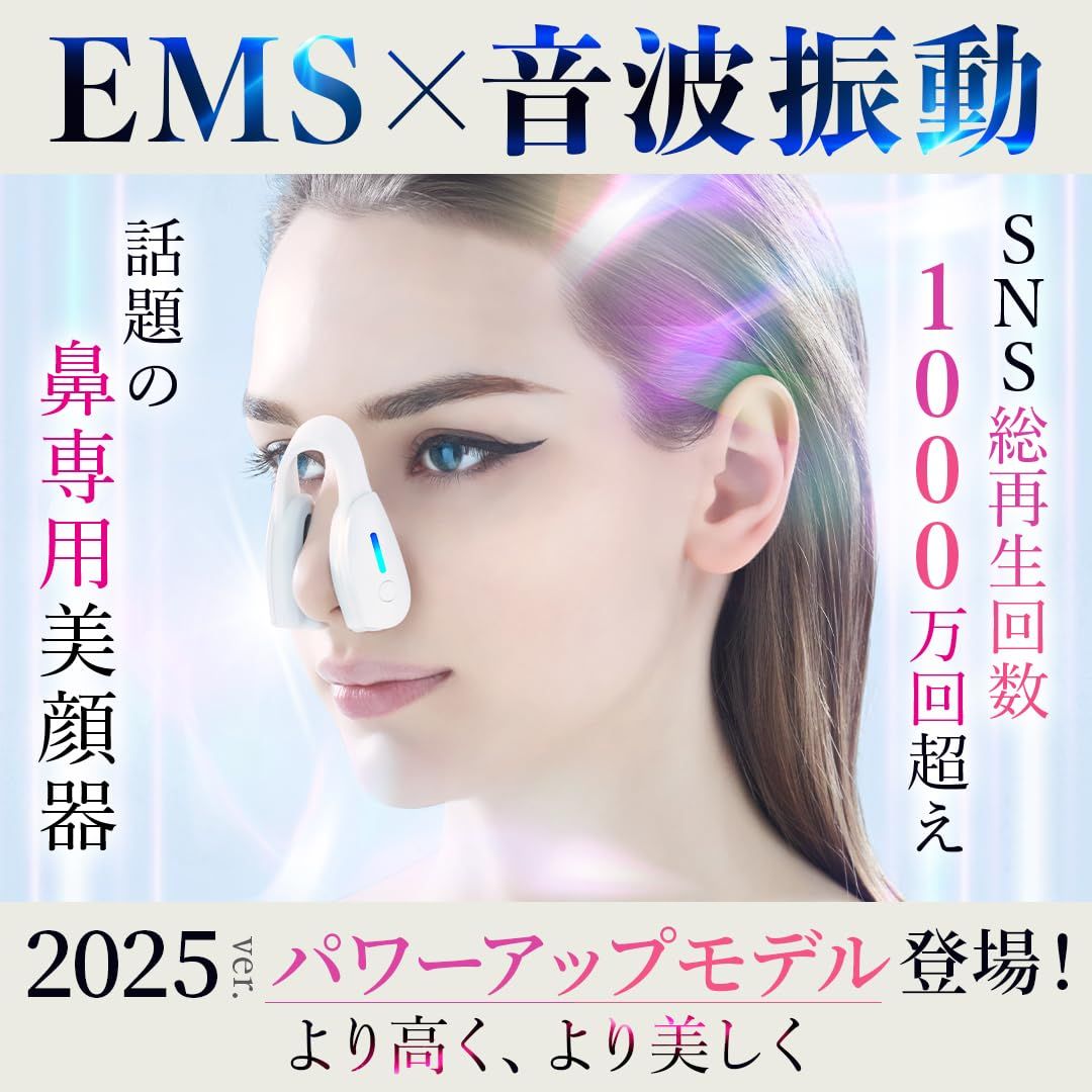 迅速発送】25年新型モデルが登場 【鼻専用美顔器】LUXCEAR