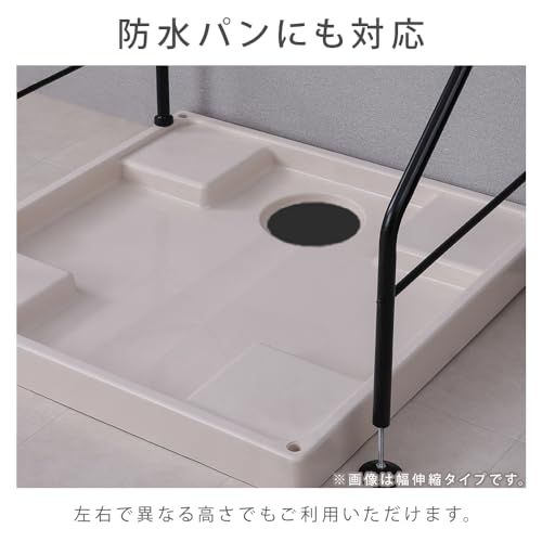 ハンガーバー付き 防水パン対応