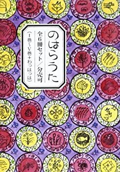  のはらうた (全6冊セット)