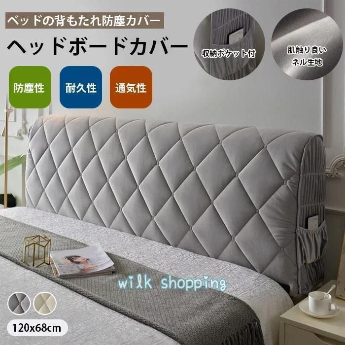 ヘッドボード カバー ベッドの背もたれ 収納ポケット付き 