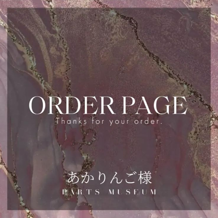 あかりんご様おまとめ専用ページ あかりんご様 オーダーページ - メルカリ