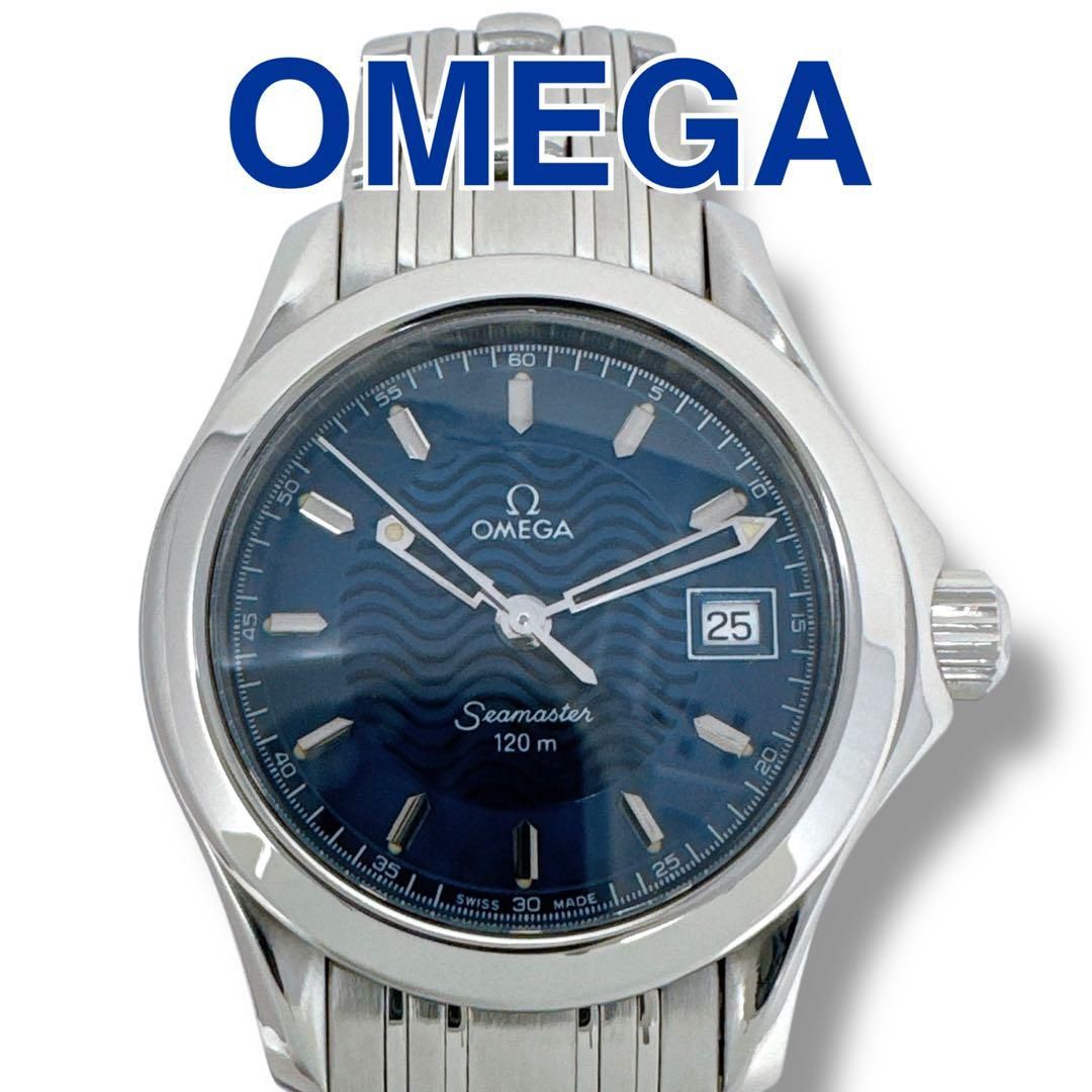 オメガ シーマスター120 2571.81 ネイビー レディース 時計 ブランド
