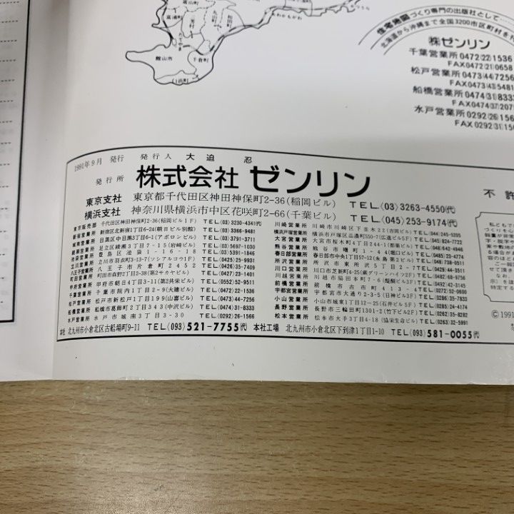 ゼンリン住宅地図千葉県浦安市 Amazon.co.jp: ゼンリン住宅地図 B4判 千葉県 浦安市 発行年月