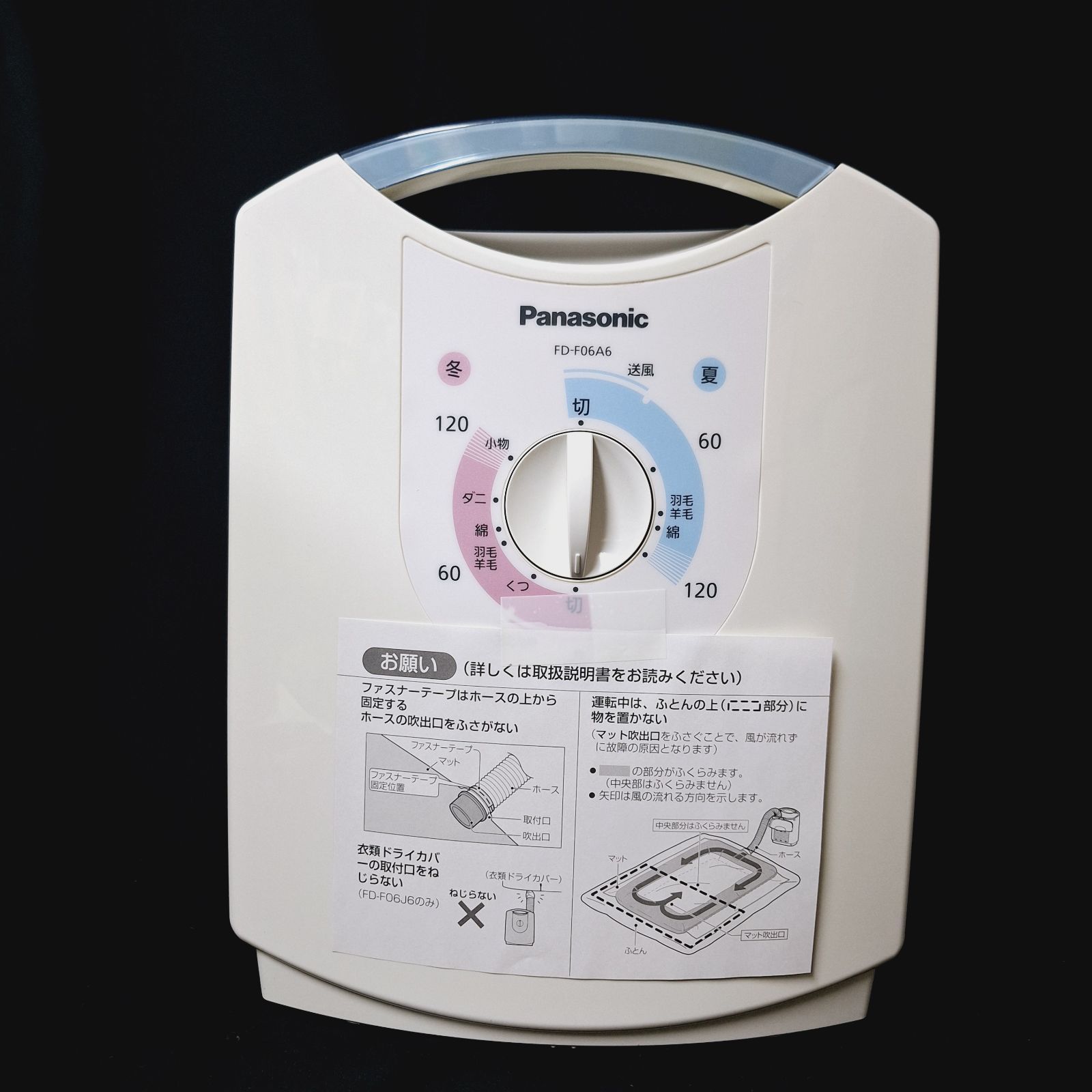 Panasonic FD-F06A6-A ふとん乾燥機　ブルー　箱あり bf1774fe-a26b-4cc7-a6fe-