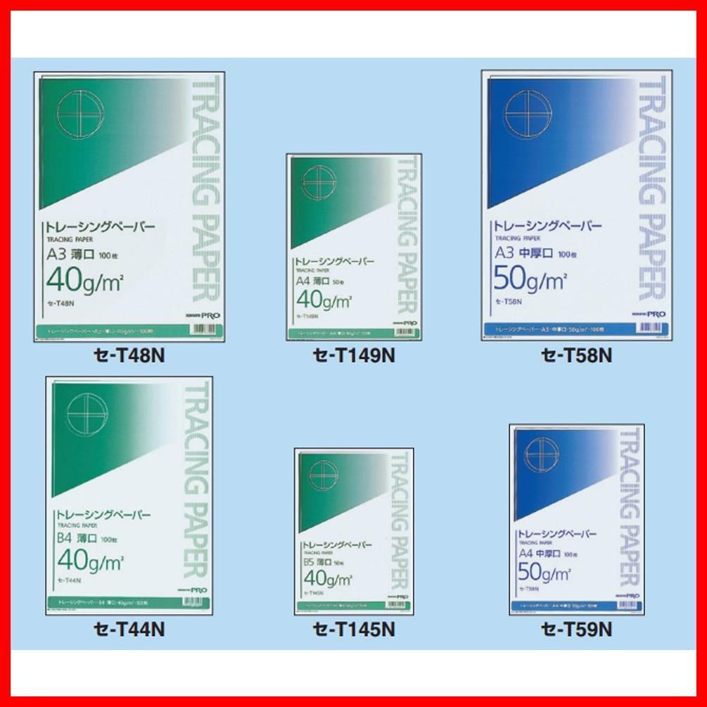 コクヨ トレーシングペーパー トレーシングペーパーA4 薄口40g m2 50枚