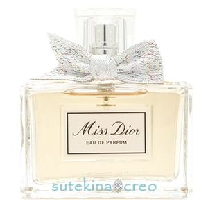 箱なし ディオール ミス ディオール EDP 50ml 箱なし