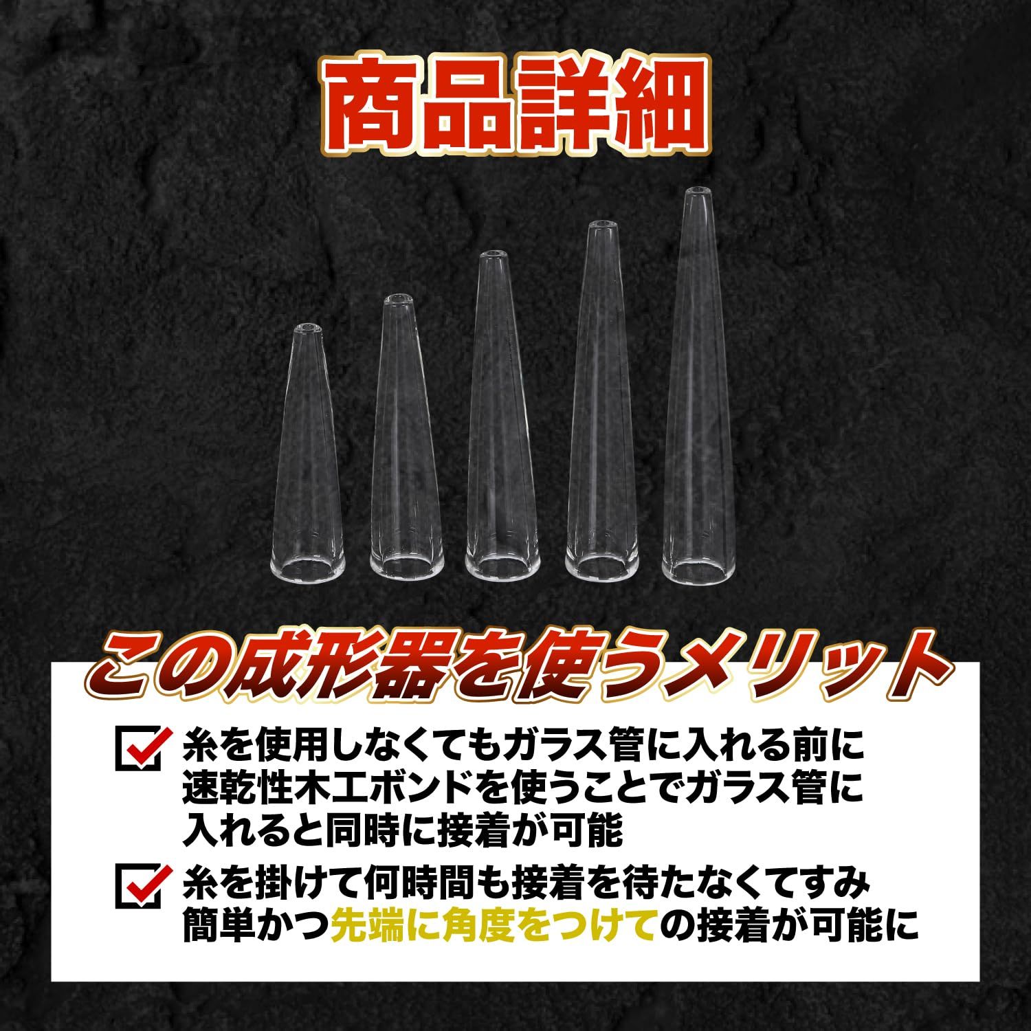 成形器 ガラス管