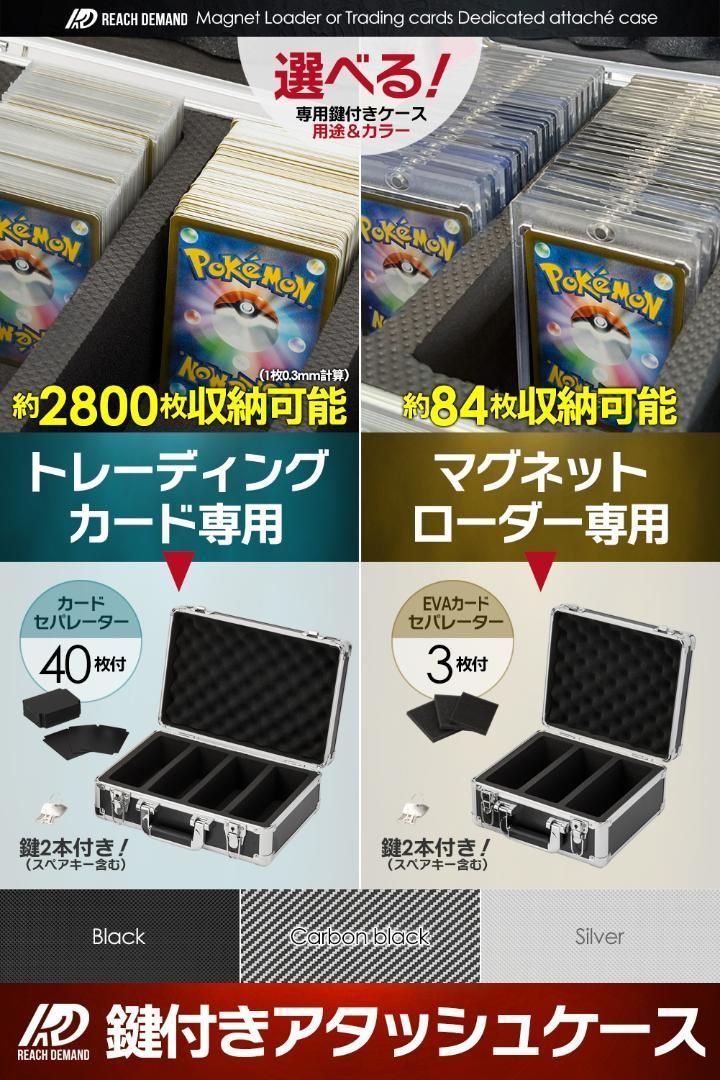 新品 未使用 マグネットローダー専用ケース 【正規品】鍵付き 強化