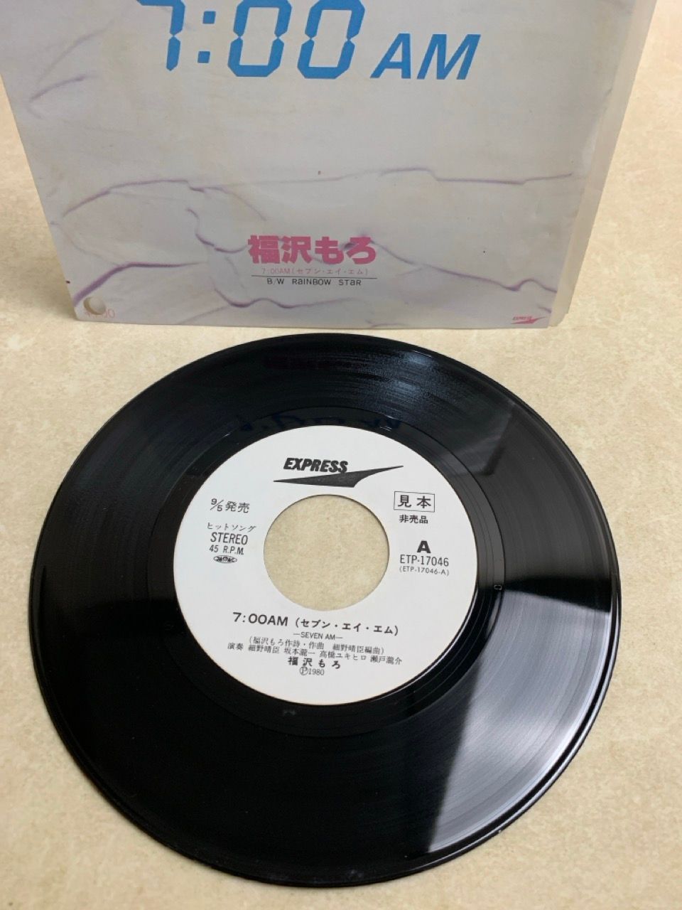EP 見本盤 福沢もろ 7:00AM ETP-17046 MORO FUKUZAWA 細野晴臣