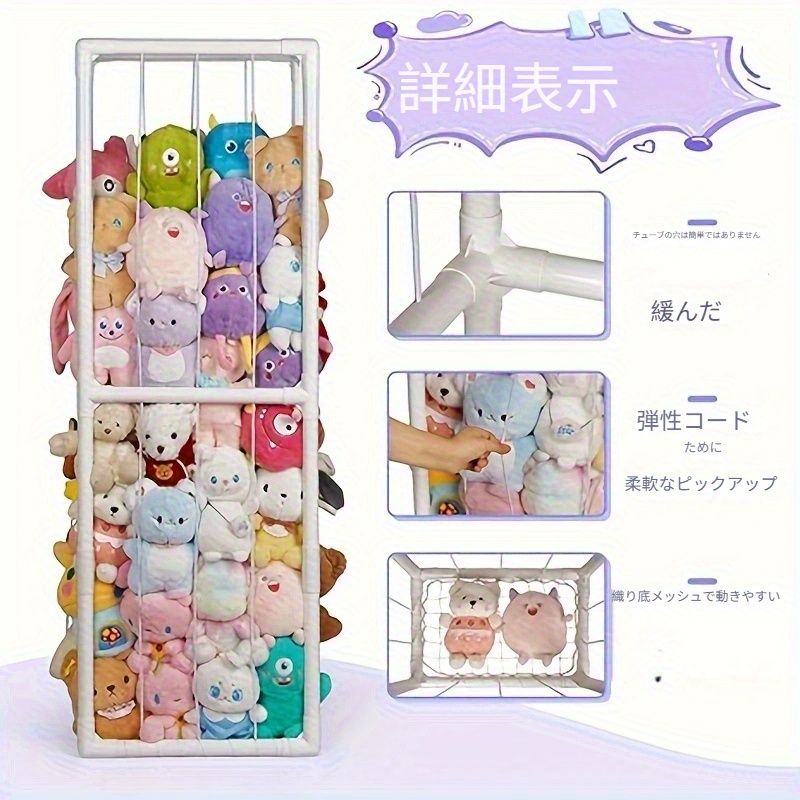 特大ぬいぐるみ収納オーガナイザー コーナースペースセーバー