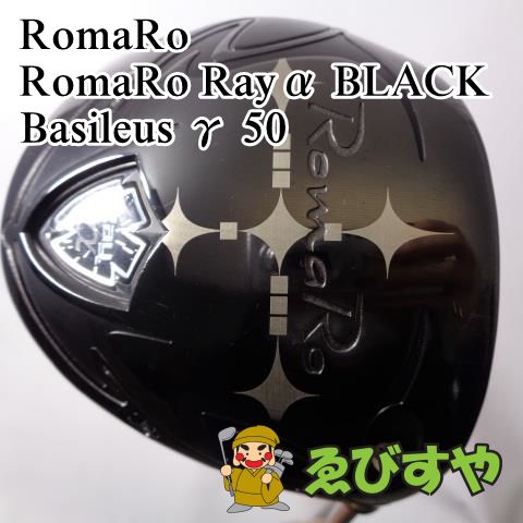 入間□【中古】 ロマロ RomaRo Rayα BLACK Basileus γ 50 R 10.5°[4500