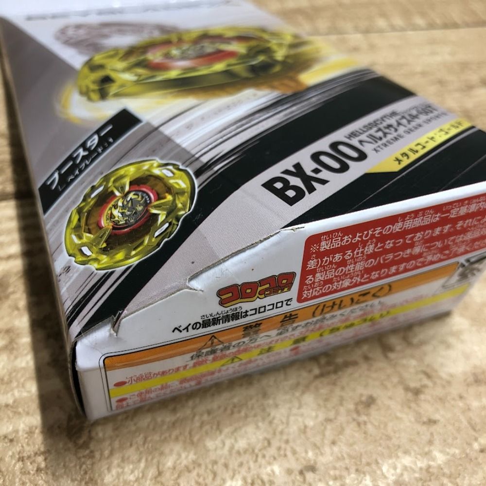 08w0247 ベイブレード X BX-00 4-60T メタルコート ゴールド