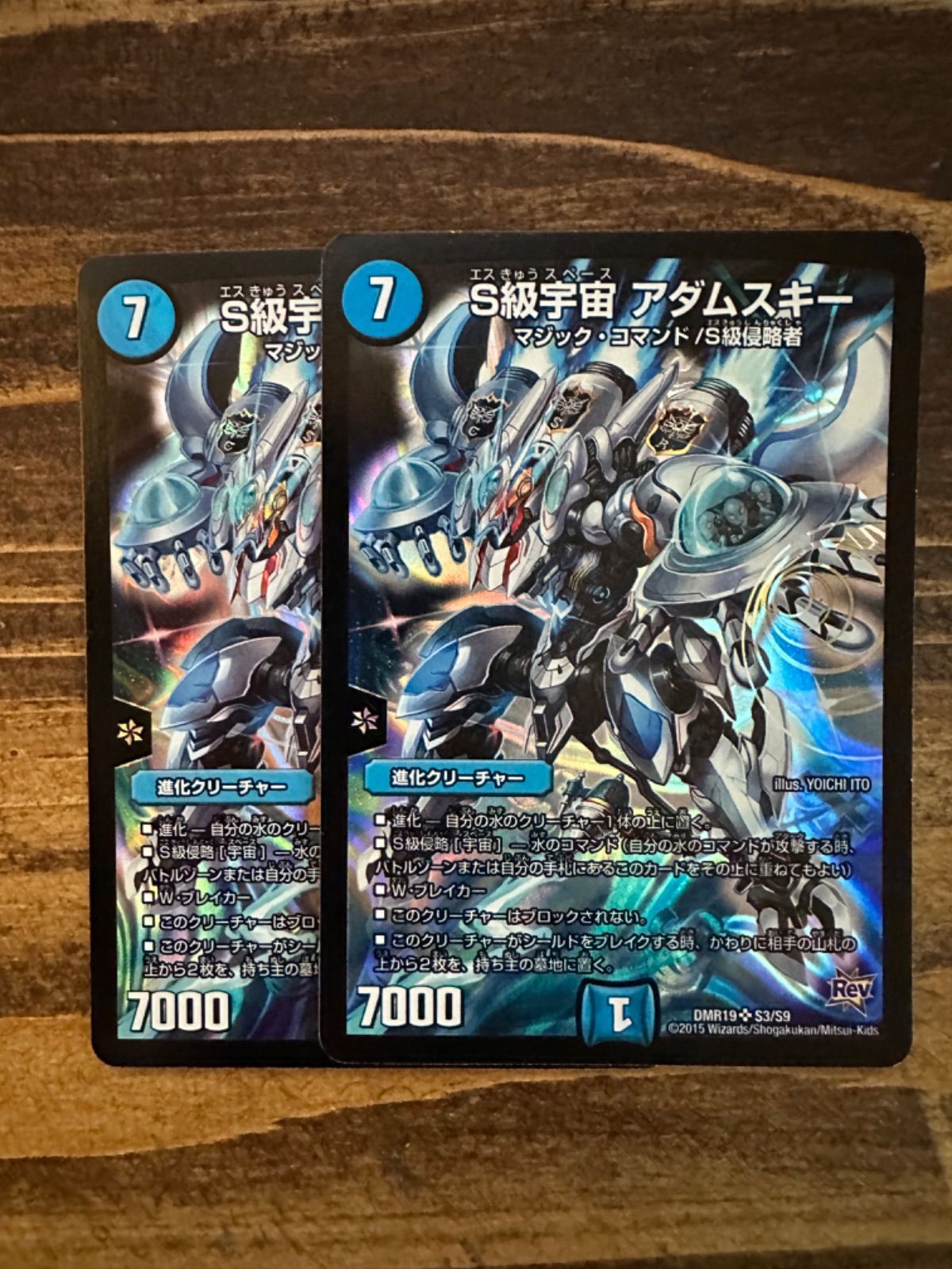 s級宇宙アダムスキー 2枚セット 初期 - メルカリ
