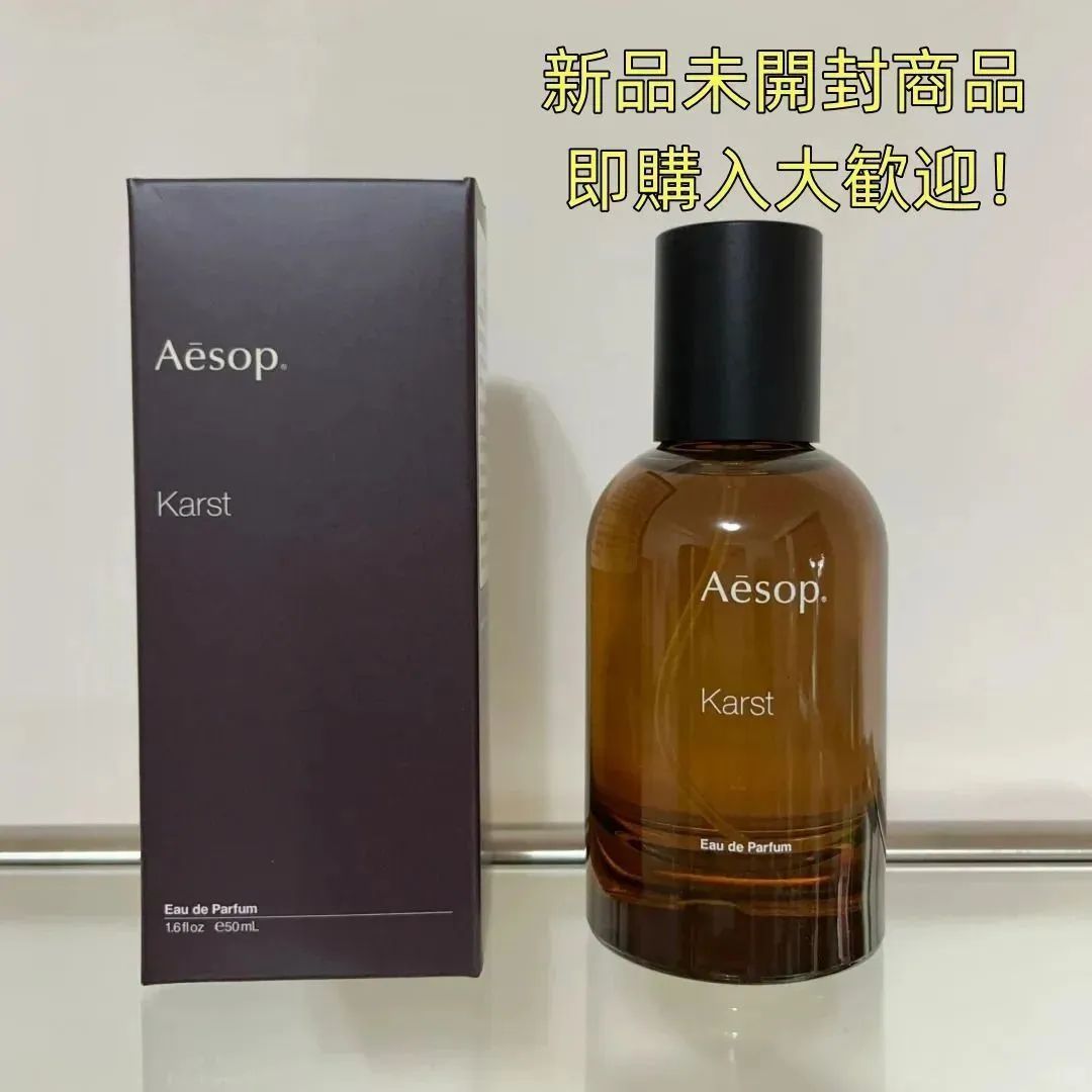 新品未使用イソップ Aesop カースト オードパルファム Karst 50ml - メルカリ