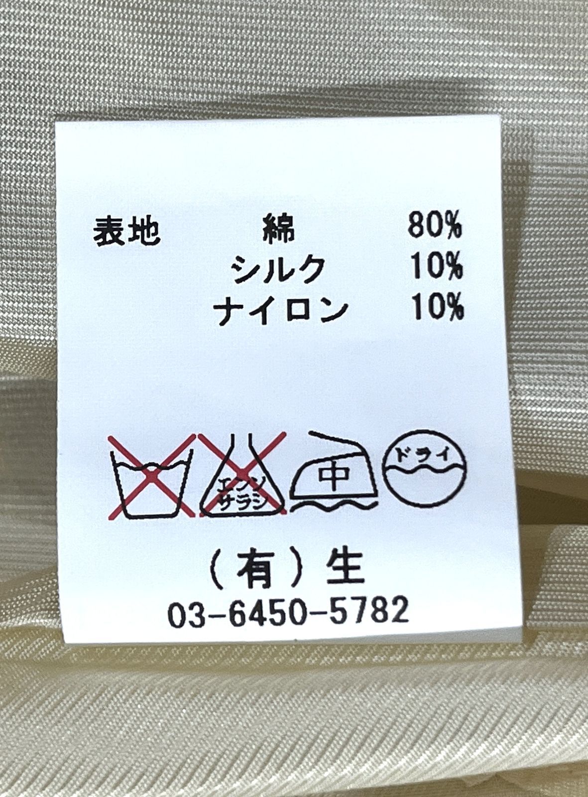 LTD.コットンシルク