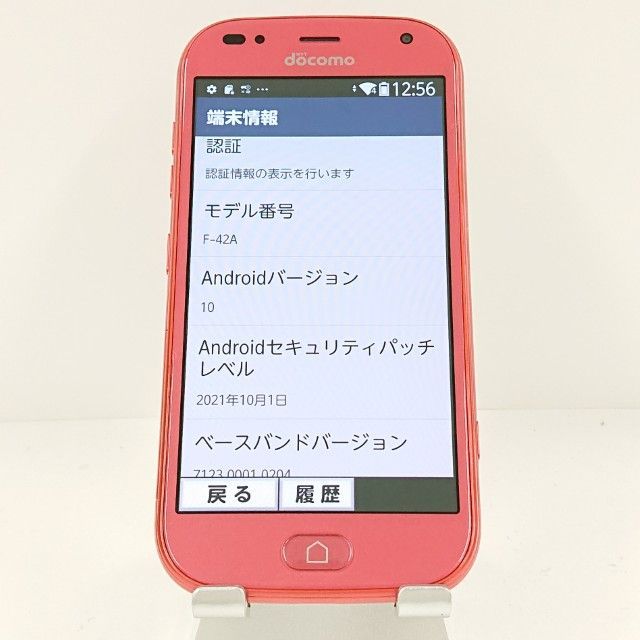 売れ筋 らくらくスマートフォン F-42A ドコモ ピンク 送料無料 本体 c13727