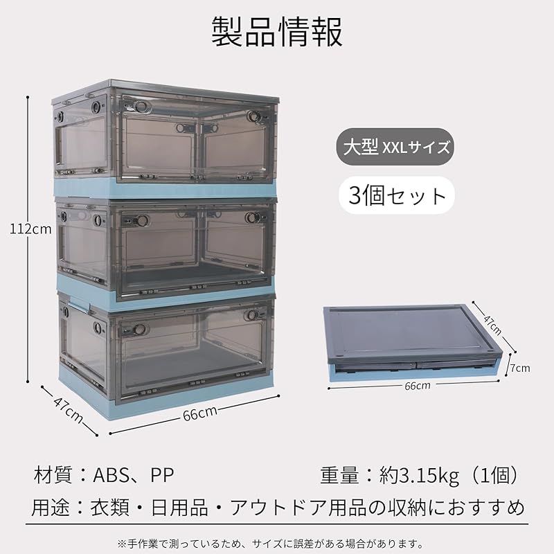 YOGOTO 折りたたみ 収納ボックス 蓋付き 厚手プラスチック製 大容量 透明 コンテナ 積み重ねOK 全方向取り出し 衣類 布団 おもちゃ 小物収納 防塵 防湿 防カビ 家庭用 車載用 ブルー 3個セット XXL 1