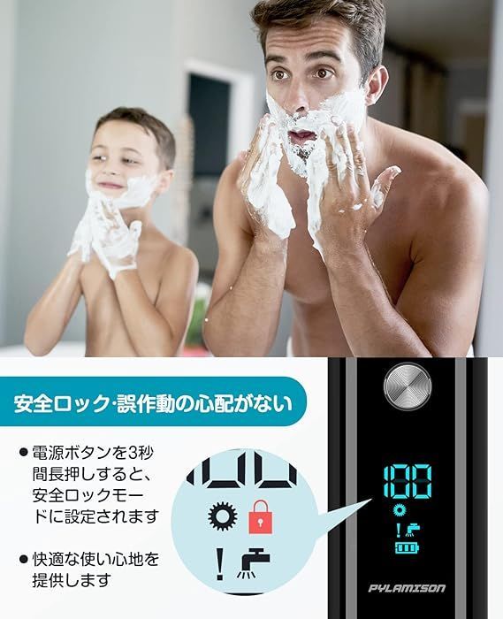 PYLAMISON シェーバーメンズ 往復式 【2023革新モデル】電気シェーバー 男性用 髭剃り 電動ひげそり 3枚刃 深剃り  動力調整＆保湿スキンケア機能搭載 LEDディスプレイ 安全ロック IPX7防水 丸洗い お風呂剃り可 乾湿両用 - メルカリ