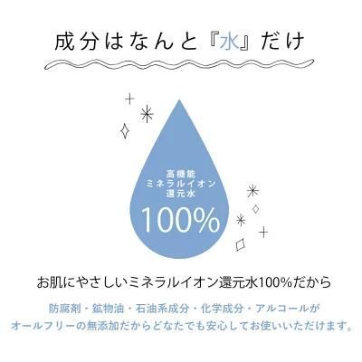 アルピジョン アルピュア イオンシャワー 200ml　サロン専売 化粧水2230円