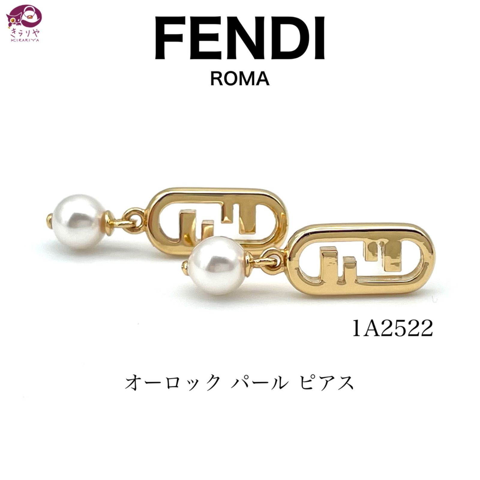 そのためお安く販売していますフェンディ FENDI ピアス ゴールド