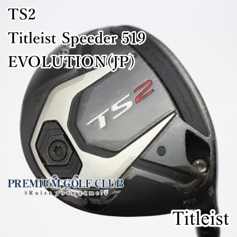 タイトリスト シャフト２本 speeder519EVOLUTION 3W 5W タイトリスト シャフト2本 speeder519EVOLUTION 3W 5W