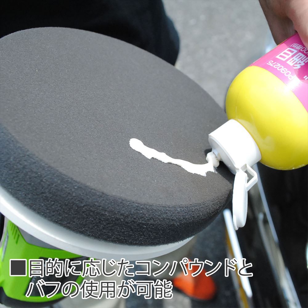 アストロプロダクツ 電動ポリッシャー
