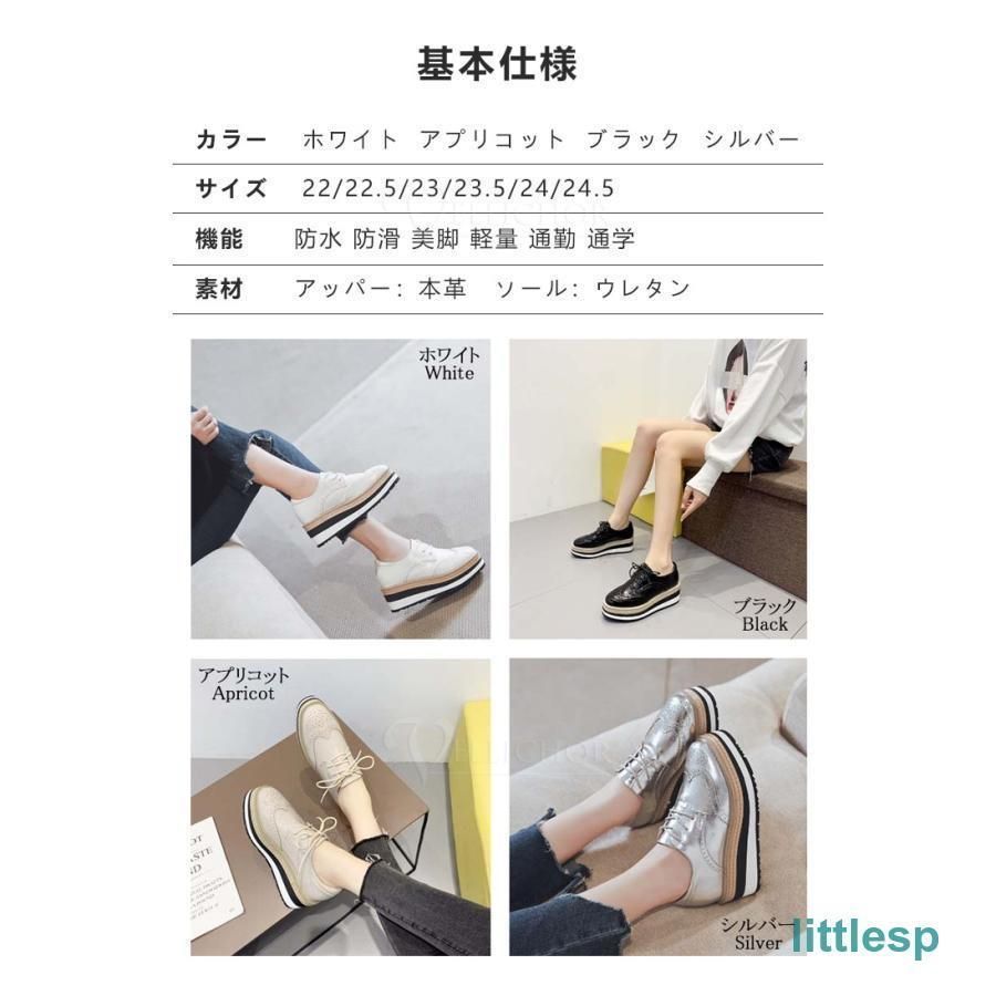 プラットフォームシューズ ローファー