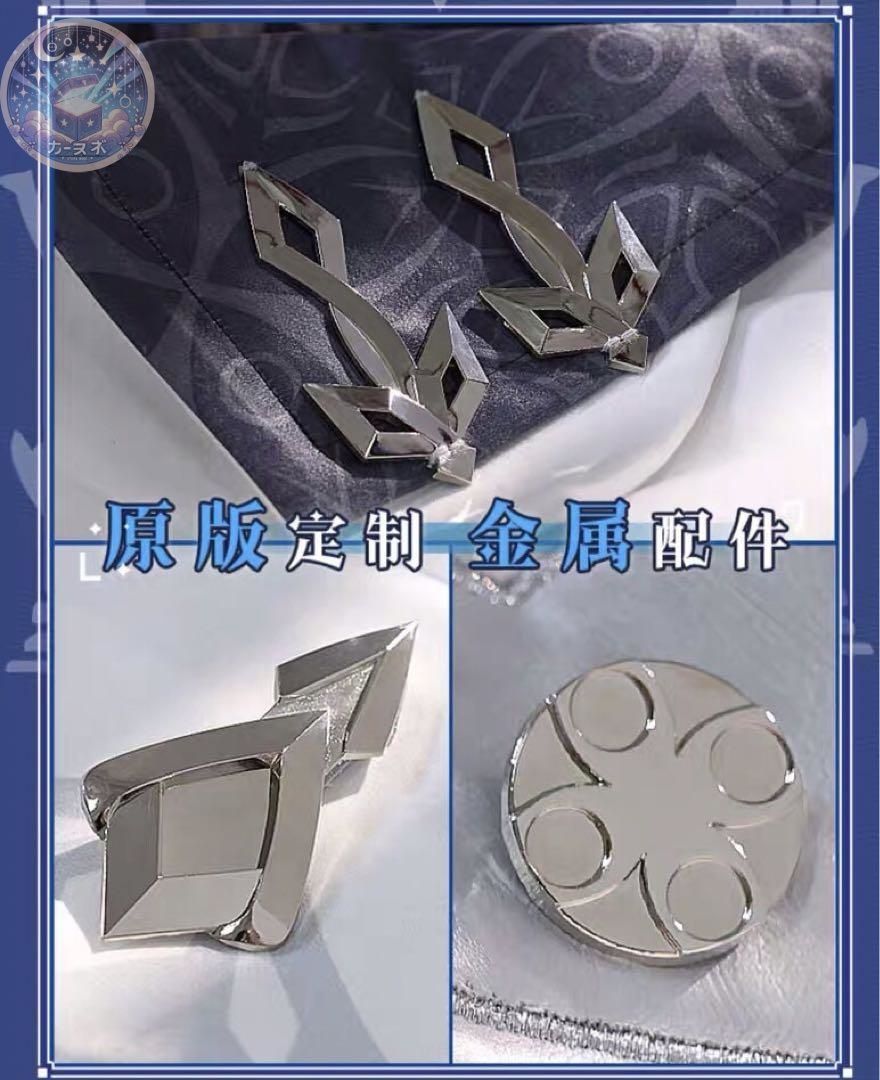 コスチューム