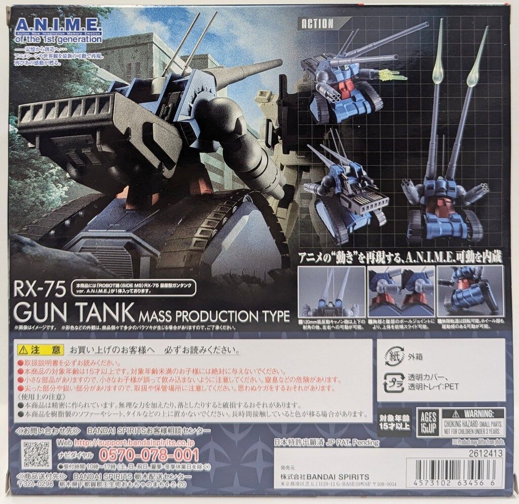 BANDAI - 【中古】開封 バンダイ 機動戦士ガンダム 第08MS小隊 ROBOT魂 ＜SIDE MS＞ RX-75 量産型ガンタンク ver. A.N.I.M.E.[17][240017678313] ガンダム 第08MS小隊」量産型ガンタンクが“ROBOT魂 ver
