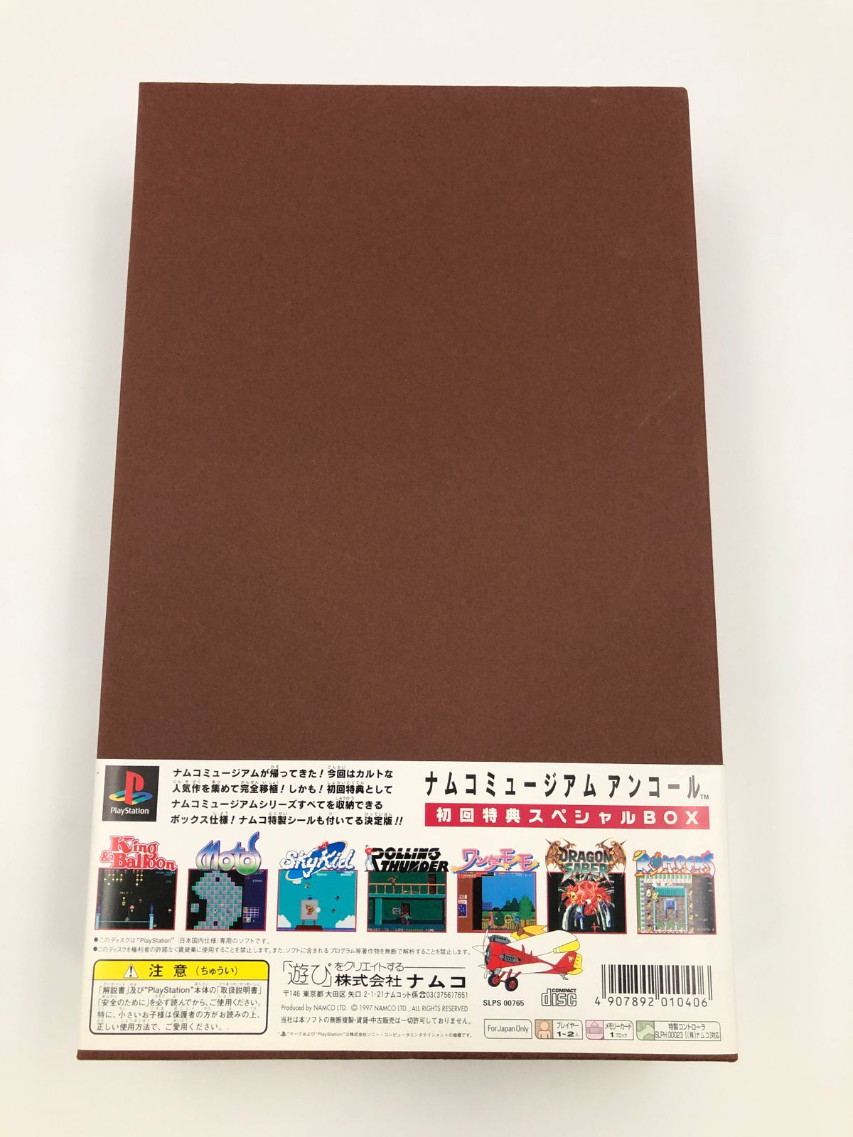 ♪) PS ソフト ナムコミュージアム アンコール 限定版 プレステ