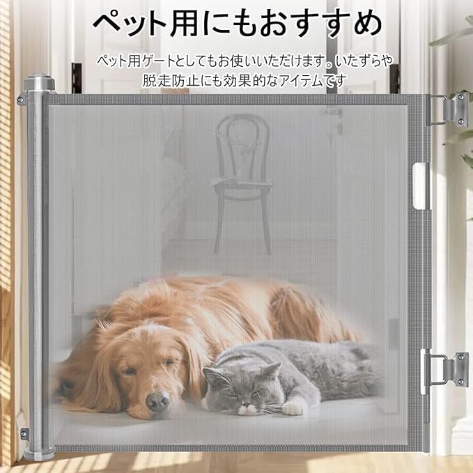 ペットゲート ベビーゲート 階段上 階段 ロール ゲート ワイド 