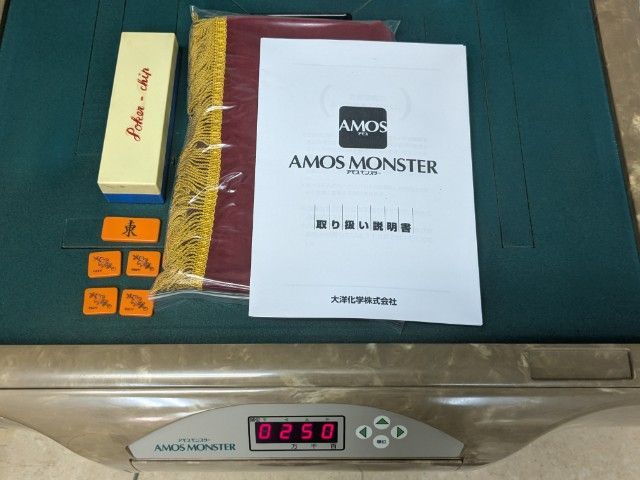 ○○○【発送可】中古全自動麻雀卓 『AMOS MONSTER アモスモンスター
