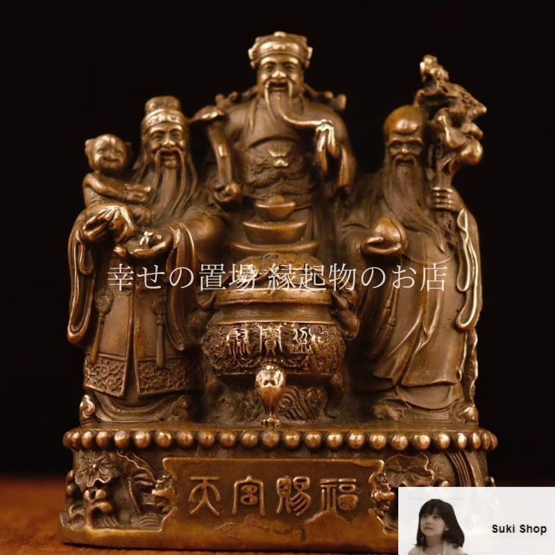三星高照 置物 彫像 風水 ?古福禄寿三仙像 財運 開運 招福