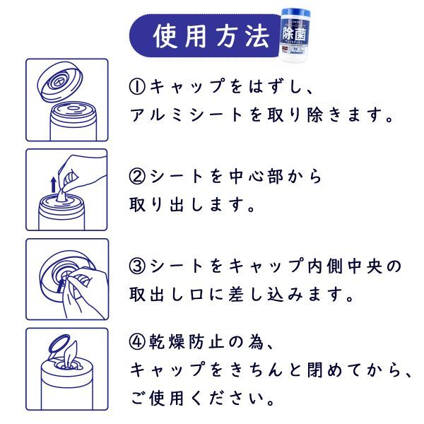 清潔習慣 アルコールタイプ 除菌ウェットティシュ ボトル本体 iiもの本舗 | - 除菌ウェット ボトル : 100枚×24 ヨドバシ.com ウイルス除去 除菌シート 株式会社iiもの本舗 除菌