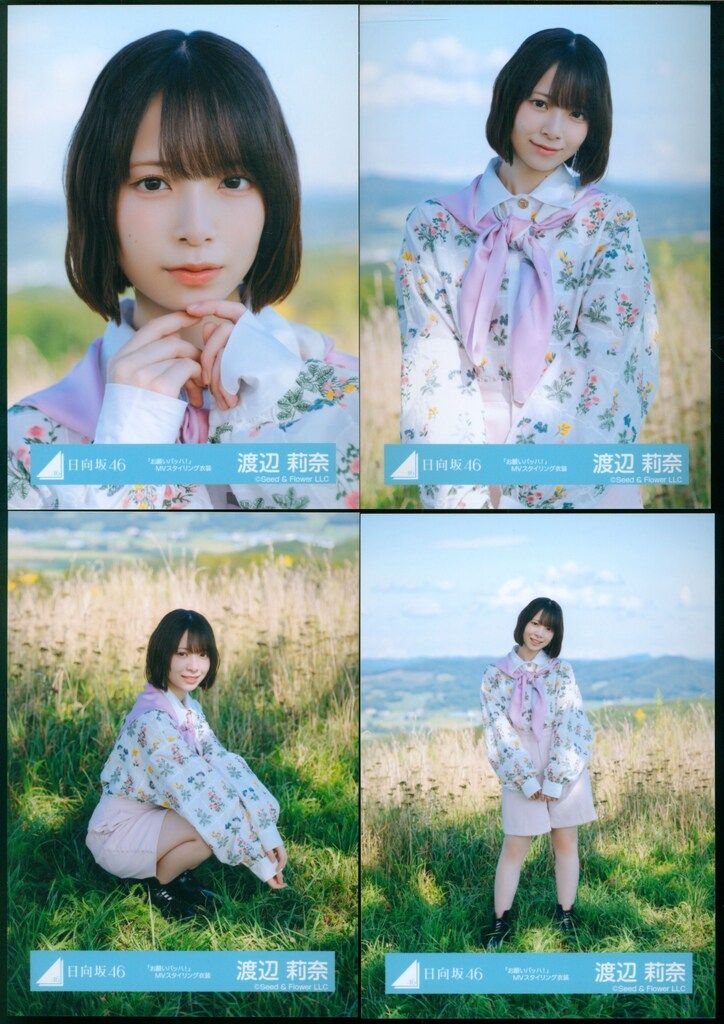 日向坂46 お願いバッハ! 渡辺莉奈 「お願いバッハ!」MVスタイリング