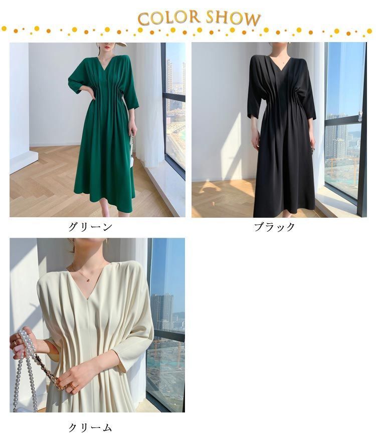 最大90％オフ送料無料。 落ち感 レディース ドレス 春 7分袖丈 Vネック ロングワンピース タックワンピース ウエストシェイプ ハイウエスト ピンタック ワンピース Aライン ドルマンスリーブ gurug573519