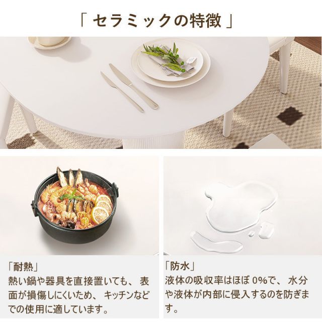 新品幅160/ホワイト 楕円 4人 おしゃれ セラミック テーブル耐熱防水