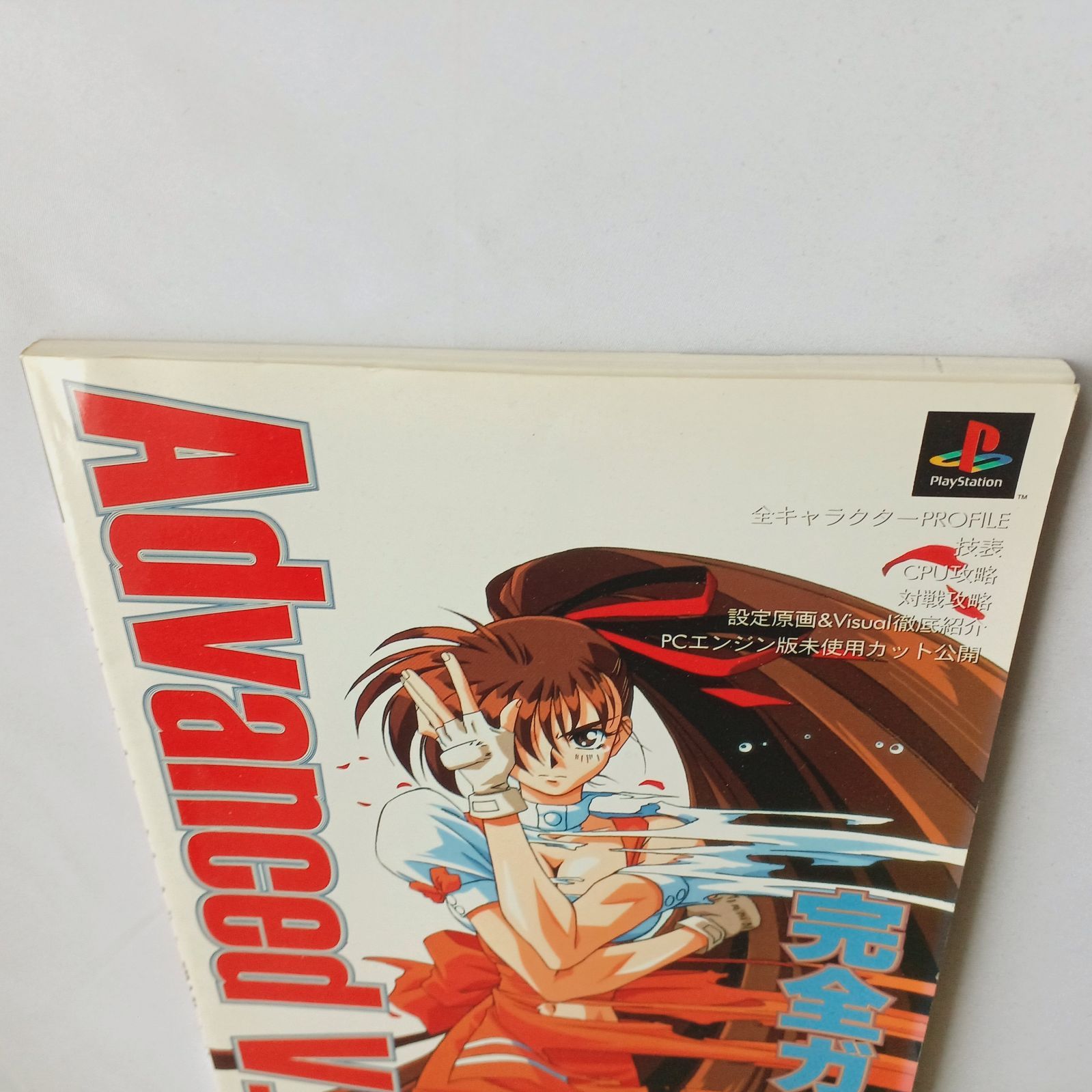 First Edition