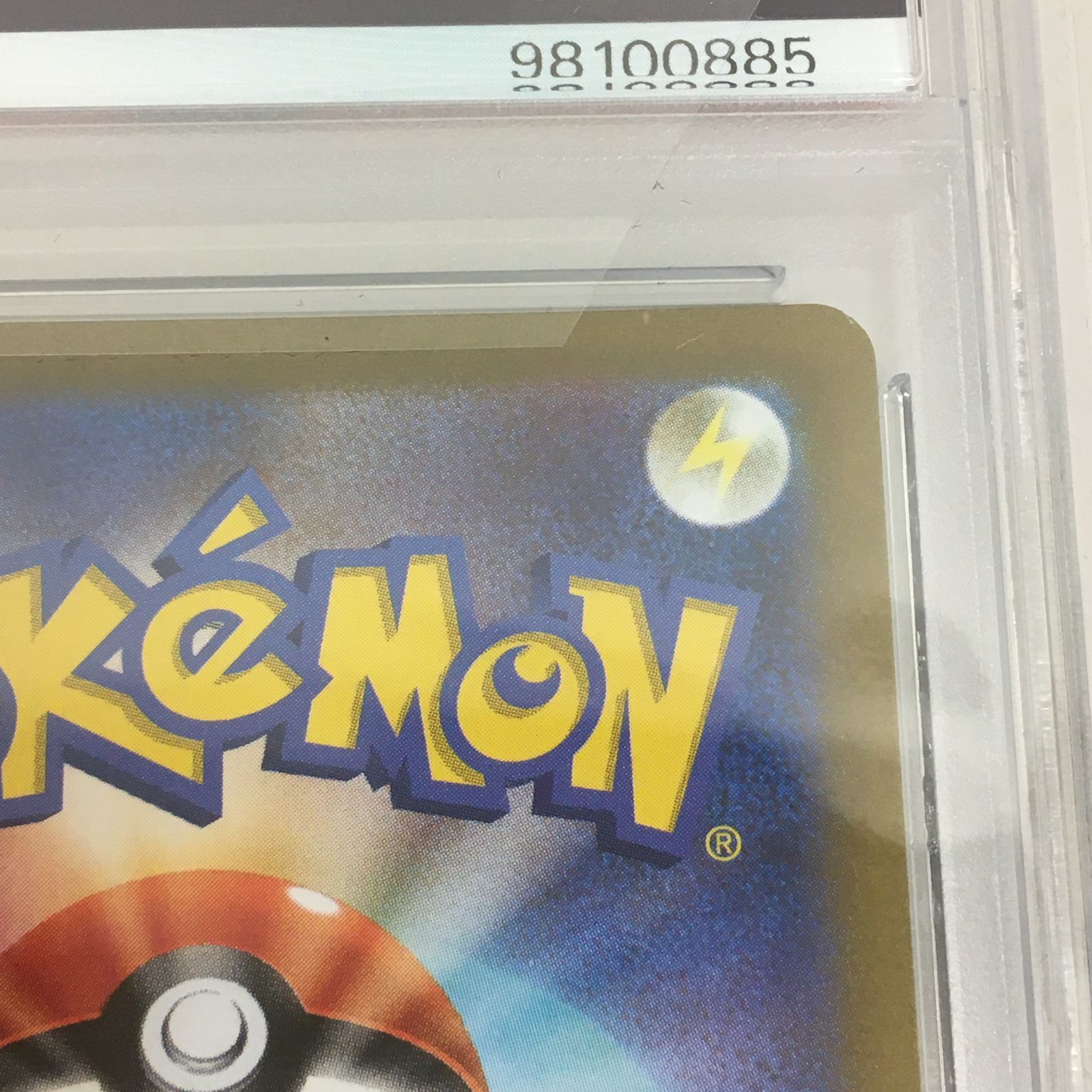 カトレア SR S6K 漆黒のガイスト 080/070 PSA9 【三沢店】 - メルカリ