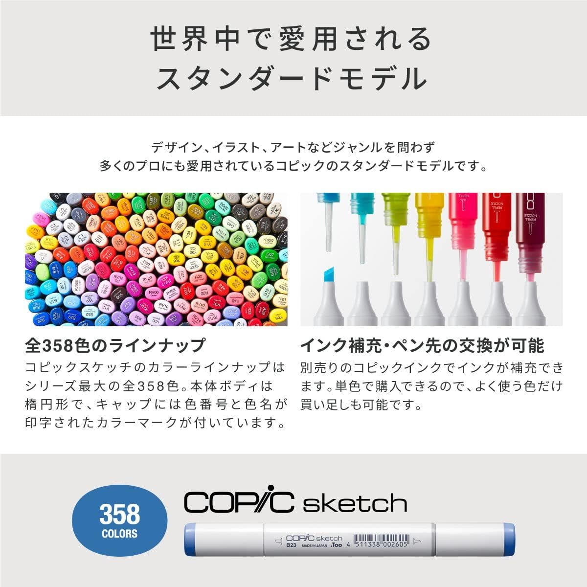 Too コピック