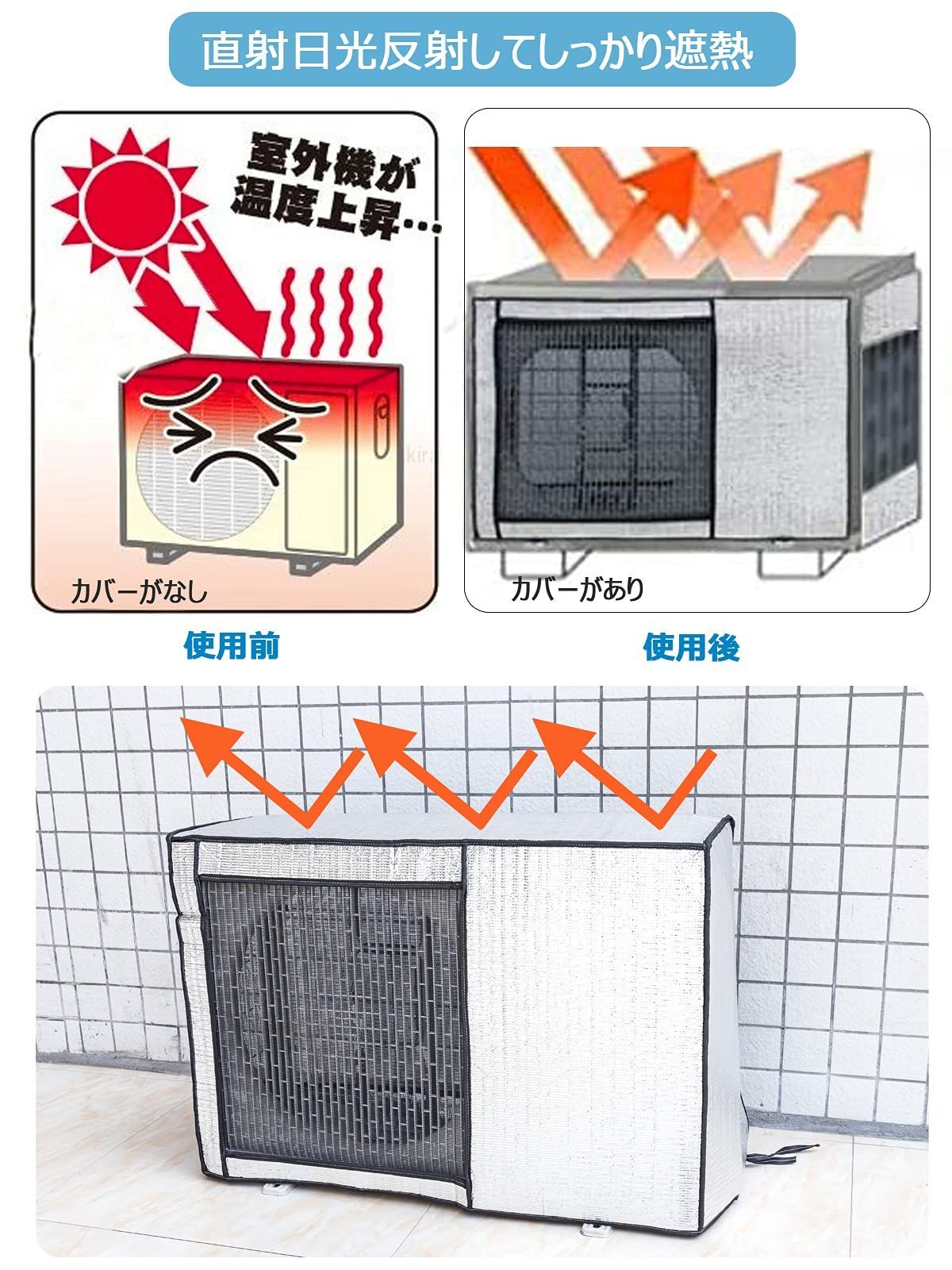 エアコン室外機カバー L 日よけ 防水 防塵 節電 省エネ 雪よけ