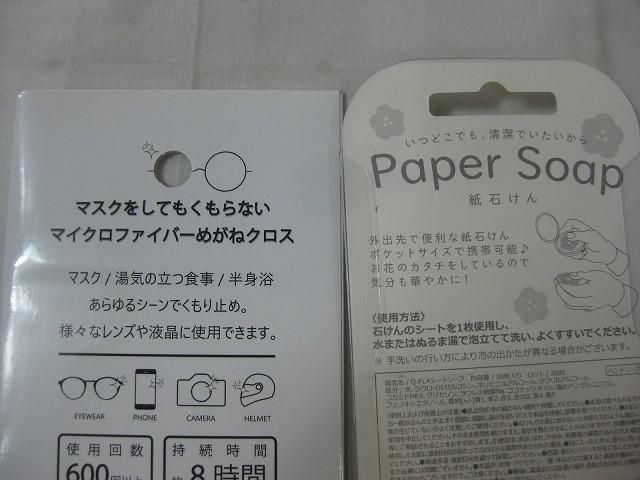 サンモニ