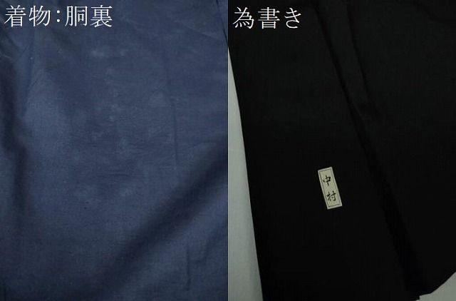 平和屋着物●男性 黒紋付