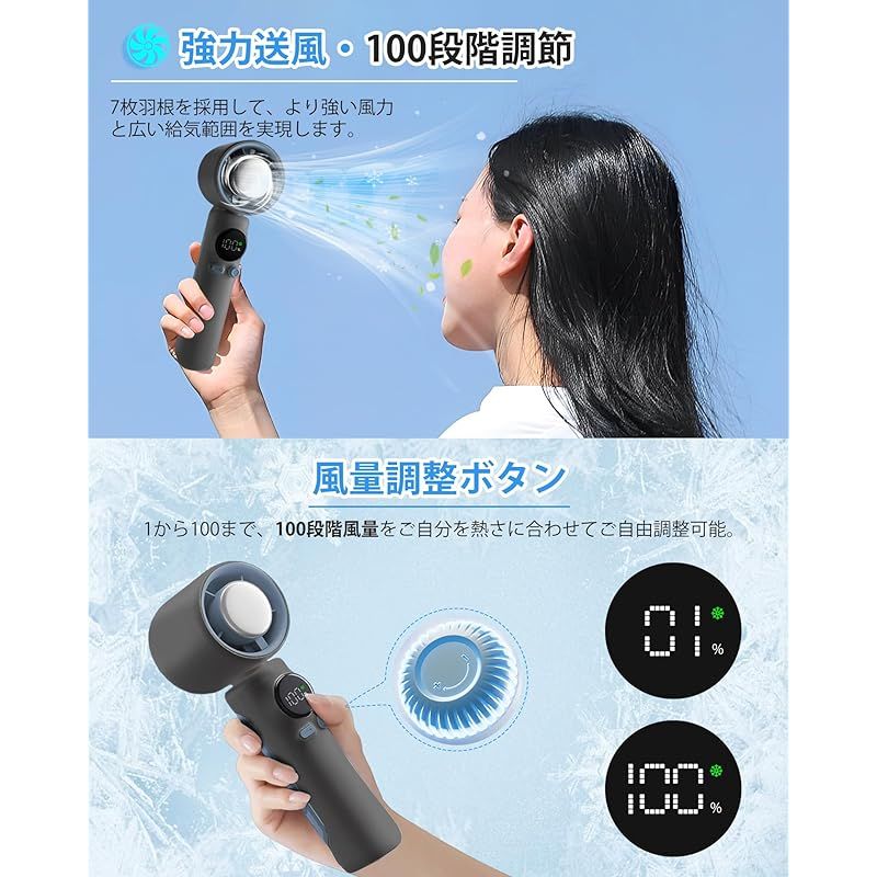 手持ち扇風機
