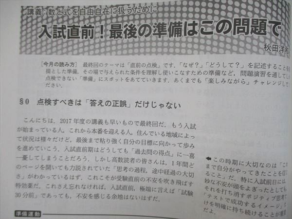 最旬ダウン 意欲ある中学生のための 高校への数学 年間12冊 東京出版