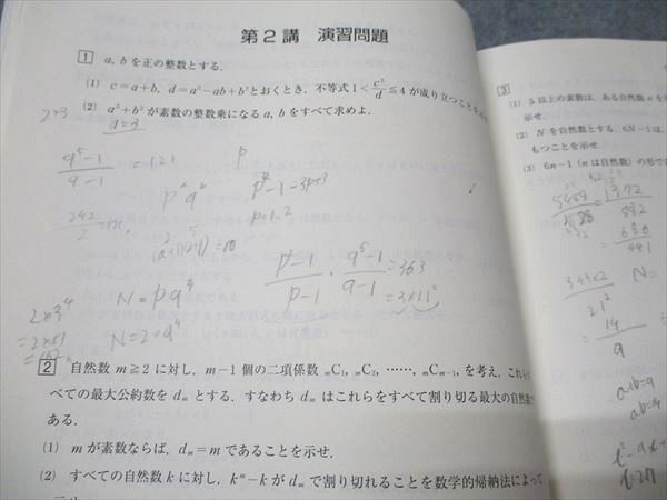 Part1|2 通年セット