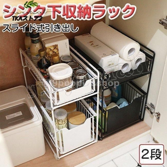 洗面台下収納ラック