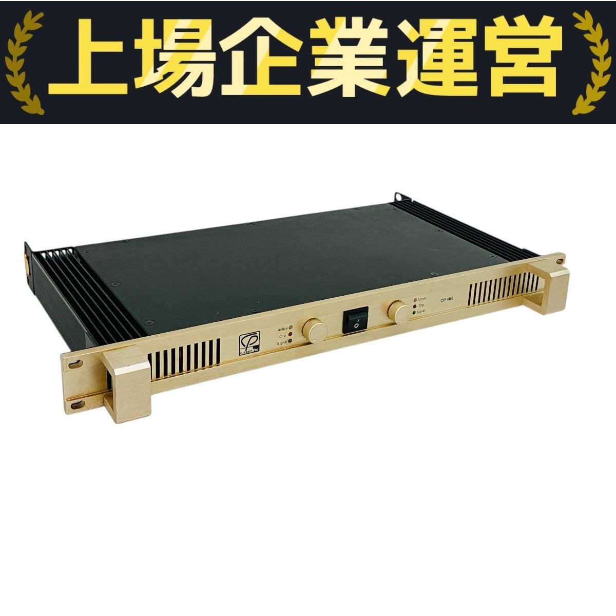 CLASSICPRO★ステレオパワーアンプCP400★クラシックプロ★自宅使用品 CLASSIC PRO ( クラシックプロ ) ／ CP400 ステレオ・パワー